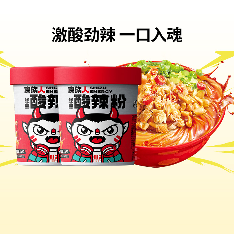 食族人酸辣粉红薯粉丝冲泡免煮