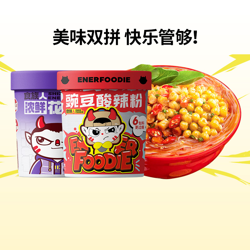 食族人酸辣粉花甲粉丝免煮速食