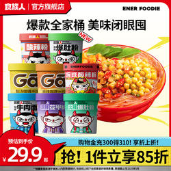 食族人经典爆肚火锅花甲牛肉红薯粉酸辣米线泡面螺蛳粉官方旗舰店