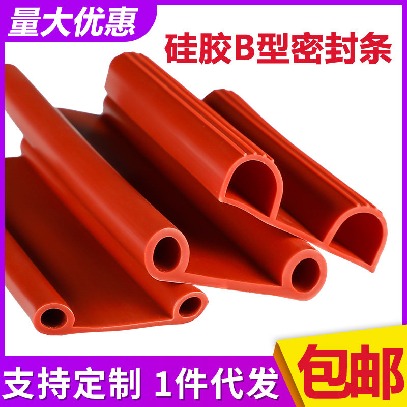 冷库门烤箱低温硅胶条三元乙丙