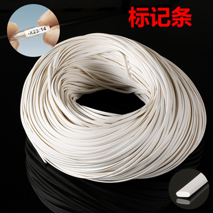 国产线号打印机标记条PVC硬质标志条4mm打码条朔方打号机标记条