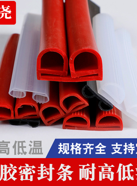 耐高低温双p型硅胶密封条烤箱烘箱蒸箱烤炉双9字形b型B型橡胶皮条