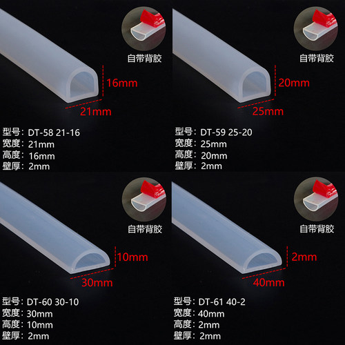 自粘半圆D型耐高低温密封条