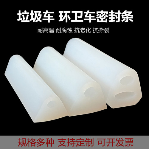 环卫车垃圾车尾门专用密封条