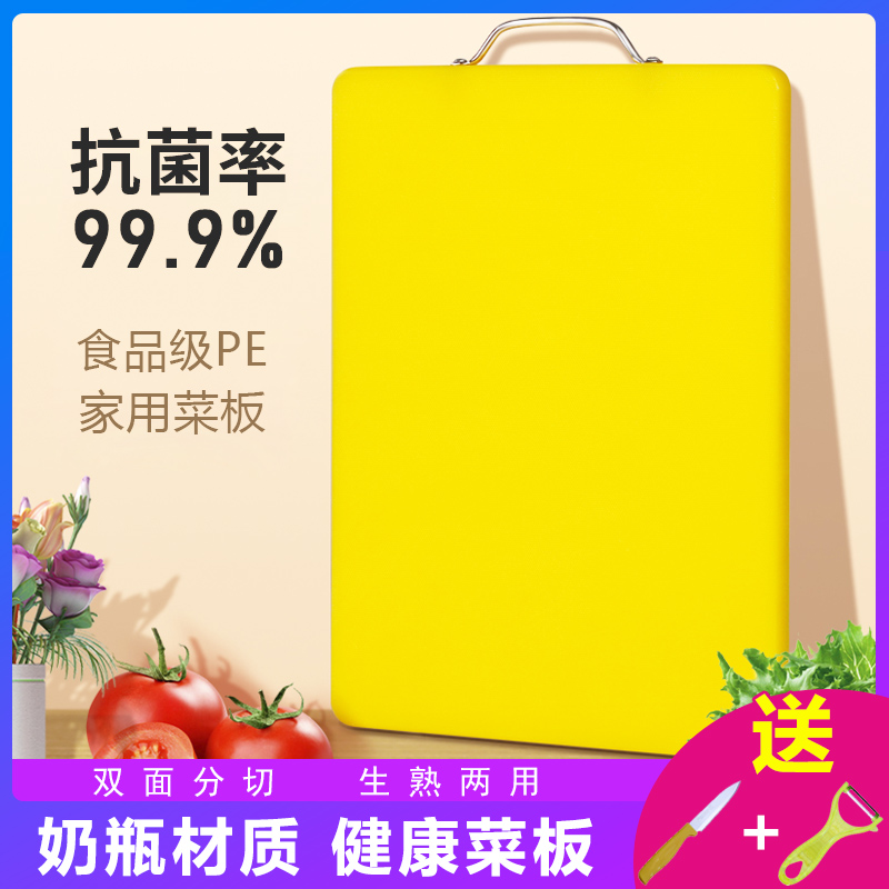 砧之宝pe菜板食品级黄色塑料