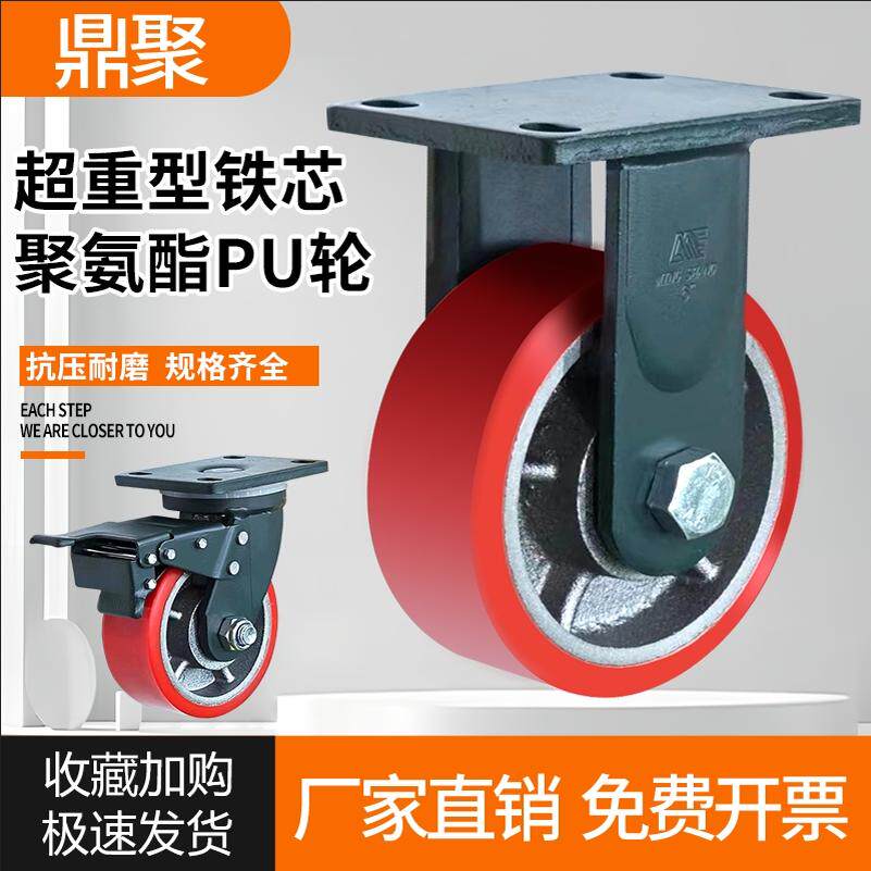 定制加厚超重型万向轮加重型3/5吨铸铁PU耐磨承重载4/6/8寸承重轮