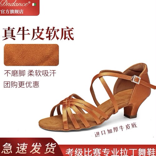 DNdance拉丁舞鞋女童专业比赛考级软底防滑伦巴恰恰牛仔儿童舞鞋
