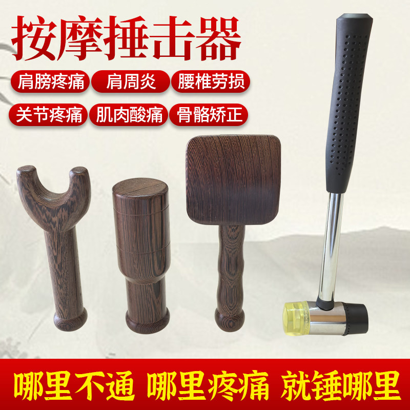 疗法正骨脊柱矫正工具脊椎颈椎