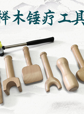 新款击脊柱正骨锤按摩器锤正疗法工具捶背敲打槌凿经络捶颈部手持