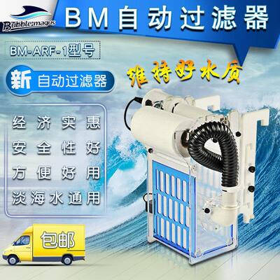 BM卷纸滤布机-ARF系列自动过滤器自动换布干湿分离器Bubble Magus