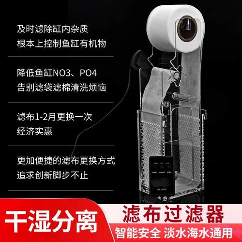 珊瑚熊背滤缸卷纸机 CoralBear滤布过滤器自动过滤盒珊瑚熊滤布机