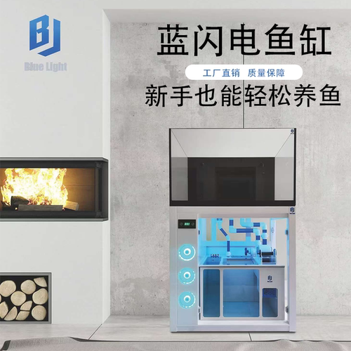 水草缸珊瑚缸客厅水族箱