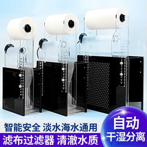 CoralBear珊瑚熊鱼缸滤布过滤器过滤盒卷纸机溢流入水过滤器
