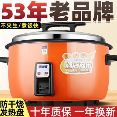 Peskoe/半球商用电饭锅工厂直销