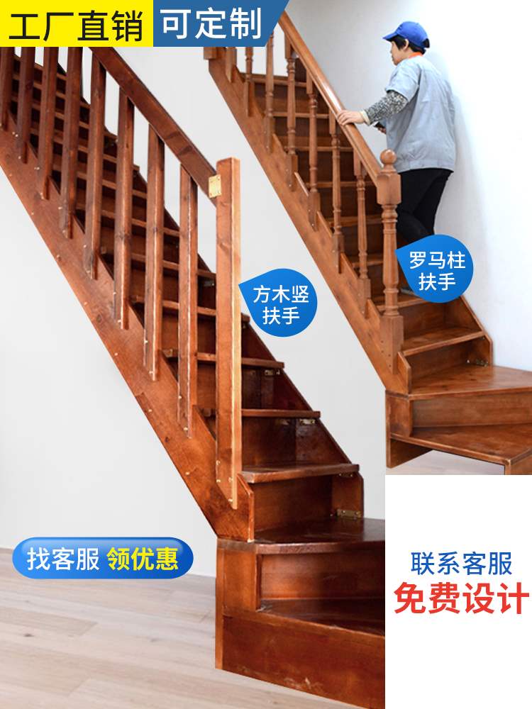 整体直销工厂复式实木楼梯定制楼梯简单转角梯子室内外阁楼梯
