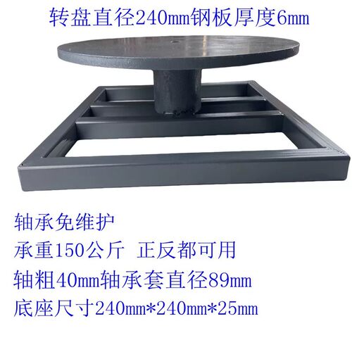 钢板转盘打包工业绕膜转盘展示