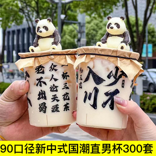 奶茶杯文创pp5一次性咖啡杯饮料杯网红爆款700毫升柠檬茶杯子塑料