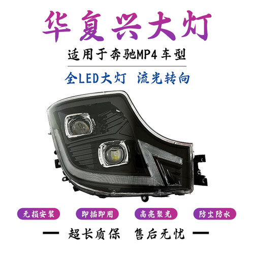 BOCOLED大灯双光透镜动态转向