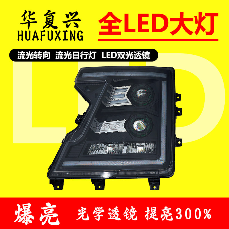 BOCOLED大灯总成双透镜动态转向