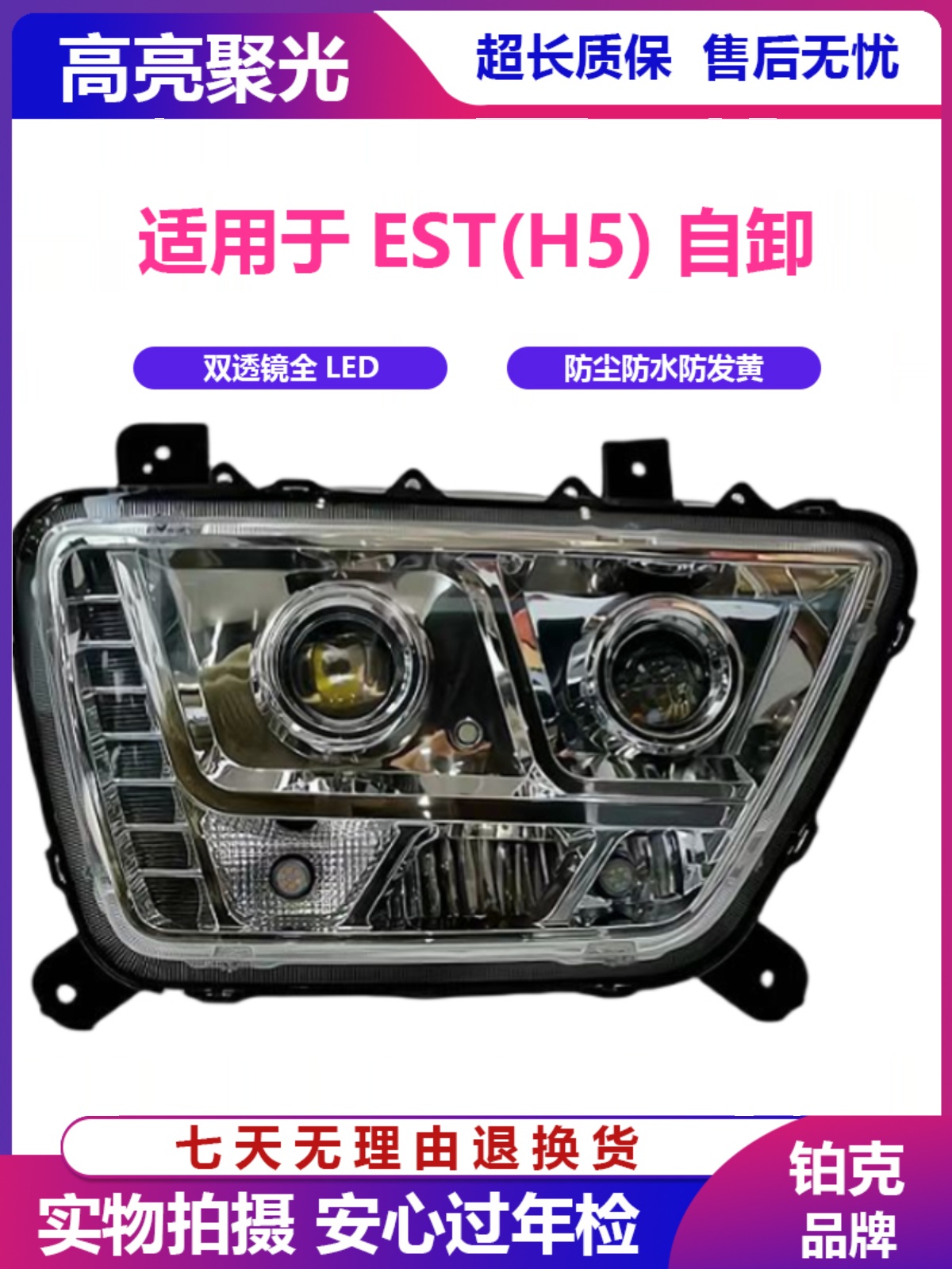 BOCOLED大灯双透镜流水转向