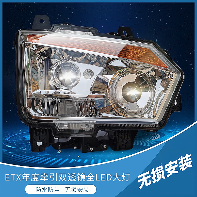 BOCO高亮聚光双透镜模组