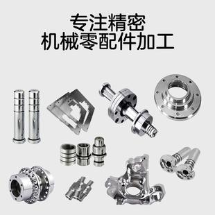 CNC精密机械不锈钢加工非标五金黄铜零件数控车床铝合金零件加工