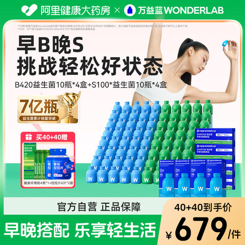 【早B晚S】自律管理益生菌