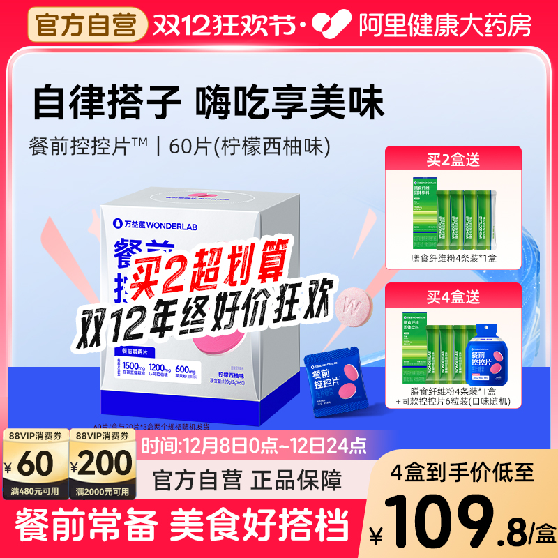 万益蓝白芸豆压片糖果