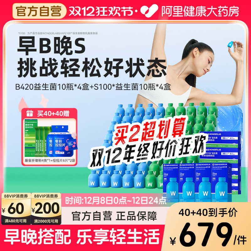 【早B晚S】自律管理益生菌