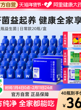 万益蓝WonderLab小蓝瓶益生菌大人肠胃消化益生元正品日常款