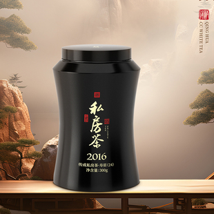 福鼎白茶2016年老寿眉私房茶老树白茶珍藏老白茶高端茶礼300g