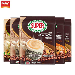 旧版马来西亚super超级白咖啡炭烧经典三合一速溶咖啡多口味袋装