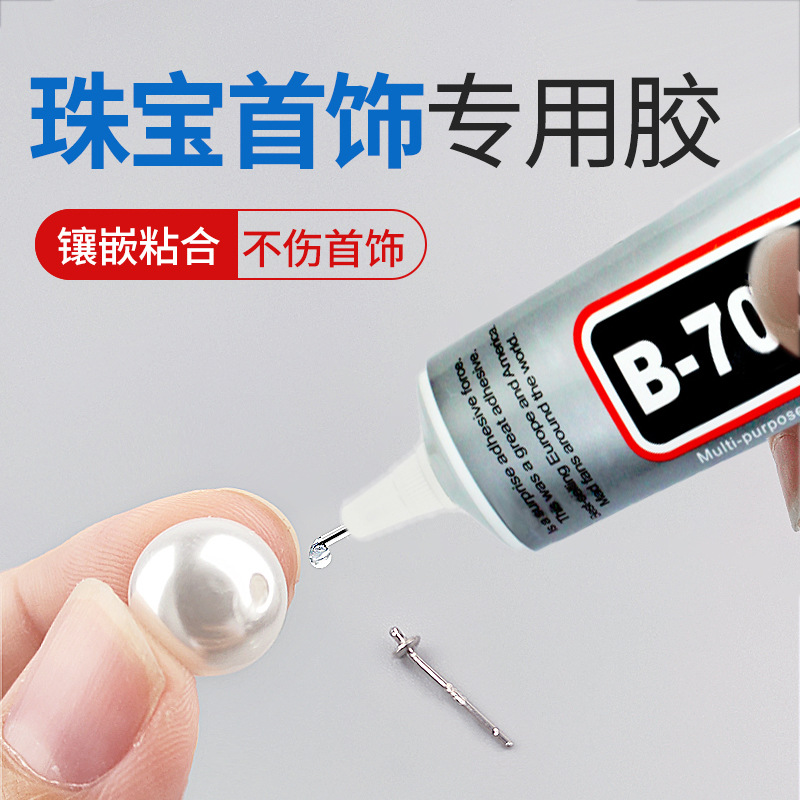 B7000珠宝首饰饰品点钻专用胶水