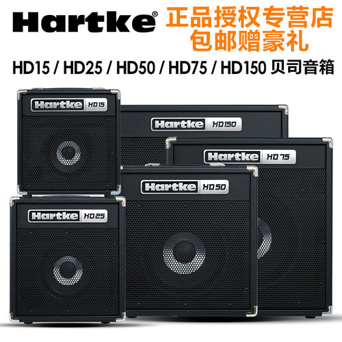 Hartke哈克HD系列电贝司音箱官方