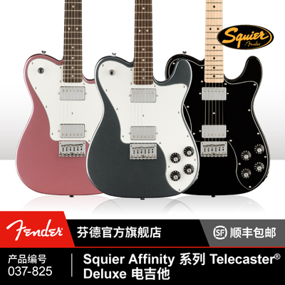 Squier Affinity系列Telecaster Deluxe电吉他 芬达