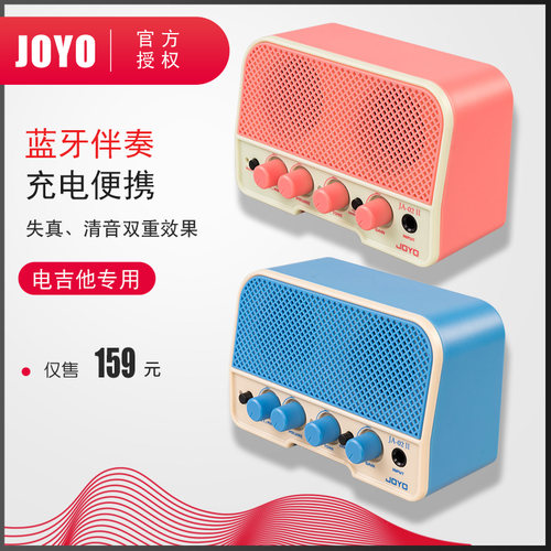 JOYO卓乐JA-02II迷你电吉他