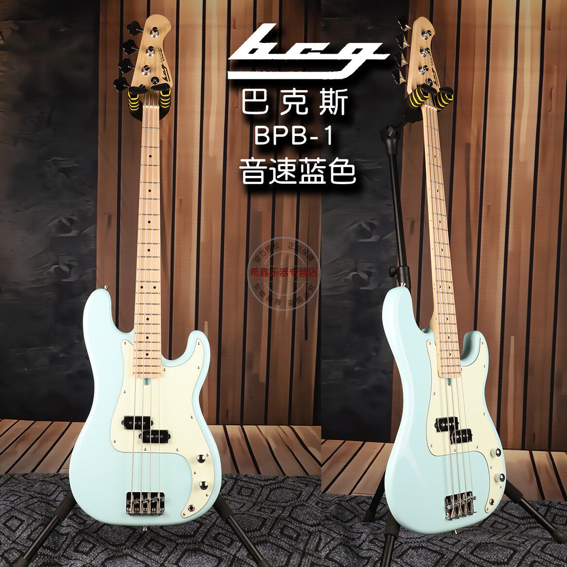 BCG巴克斯初学者进阶BPB-1音速蓝色P型四弦电贝司电贝斯BASS
