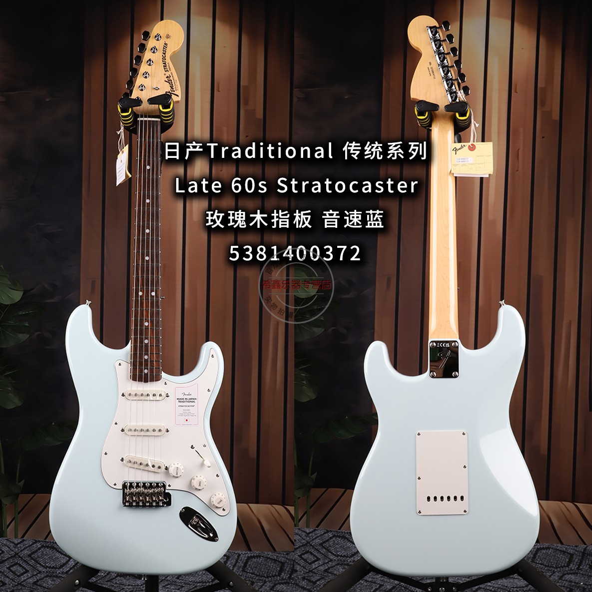 Fender芬达日产Traditional传统系列Late 60s Stratocaster电吉他