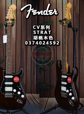 Fender芬达Squier初学者进阶限量款CV70S胡桃木色单单双ST电吉他