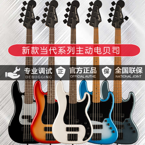 Fender芬达Squier当代系列