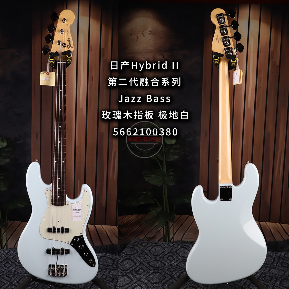 Fender芬达日产Traditional传统系列60s Jazz Bass电贝司电贝斯