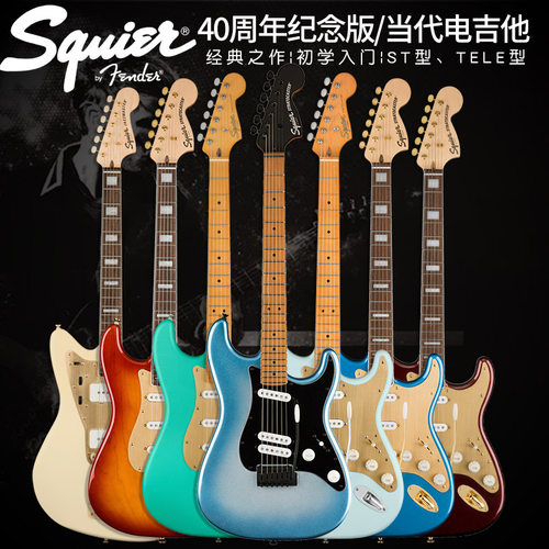Fender芬达电吉他初学者进阶利器
