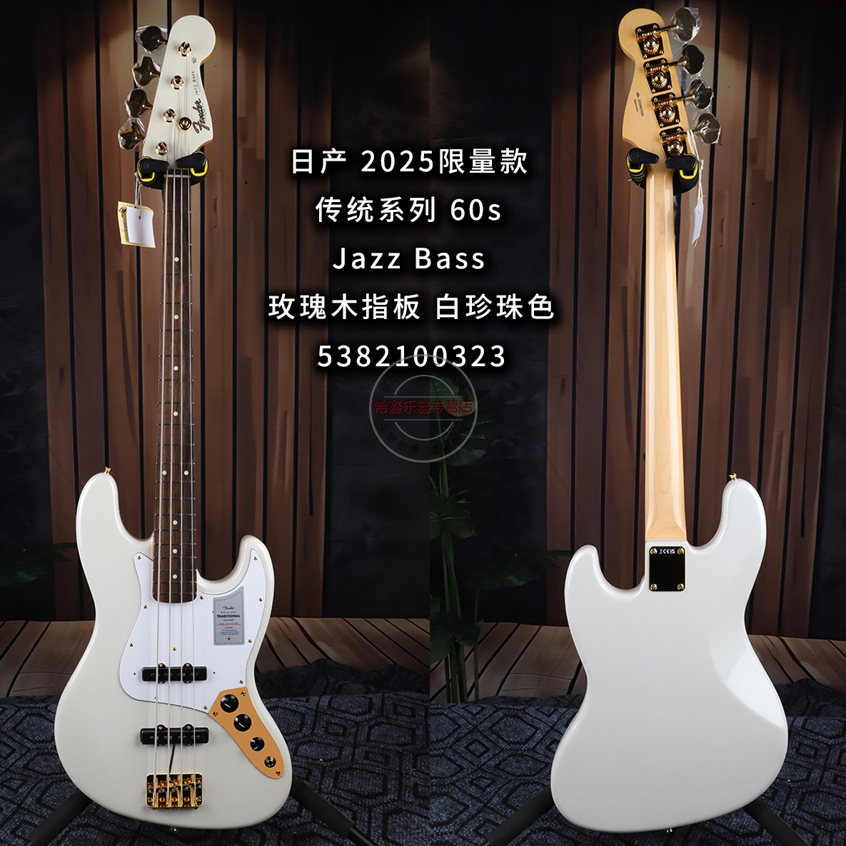 Fender芬达日产25限量款传统系列60s Jazz Bass白金电贝司电贝斯
