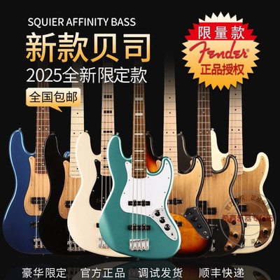芬达Affinity四弦电贝司