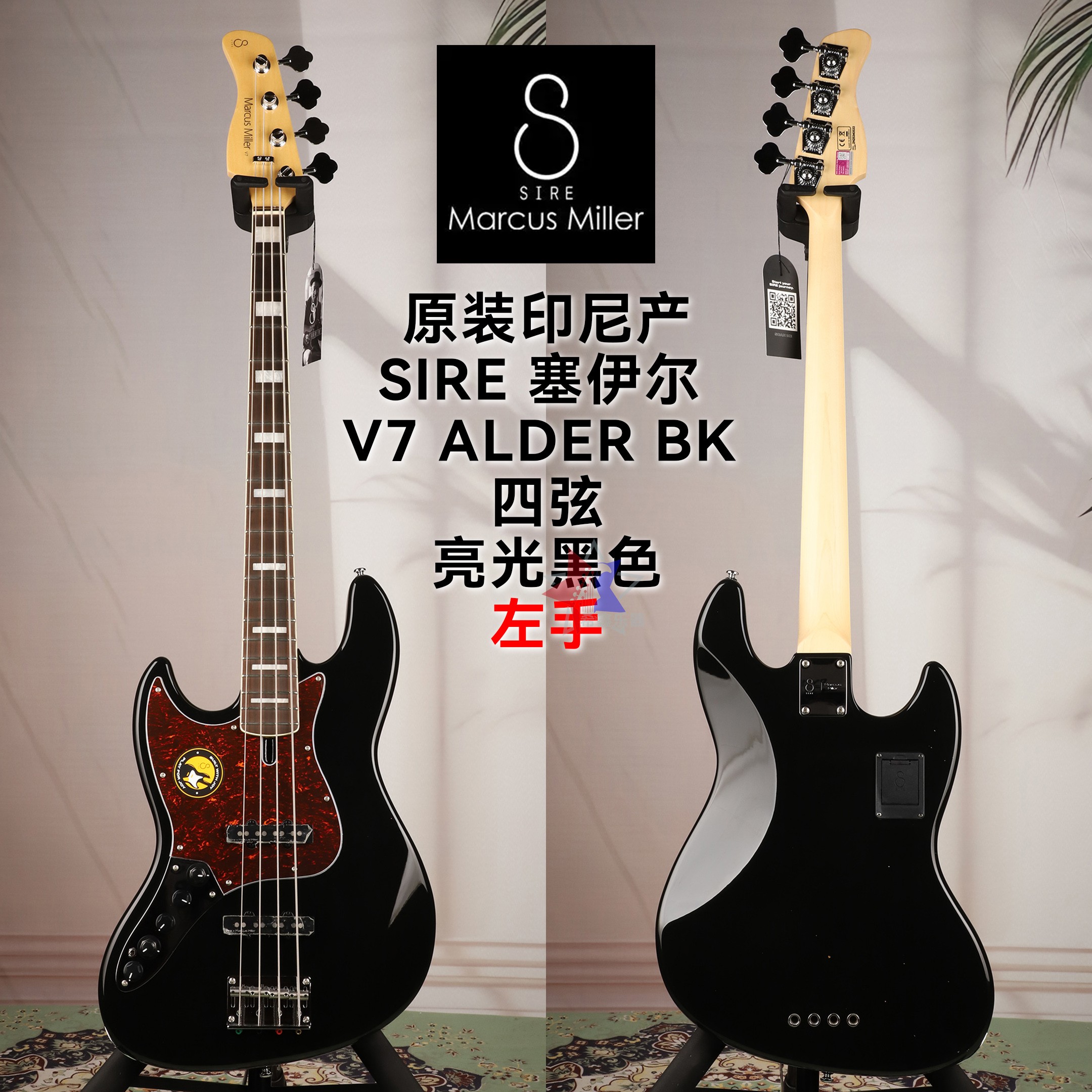 SIRE塞伊尔马克思米勒V7 alder亮光黑色 左手四弦电贝司电贝斯