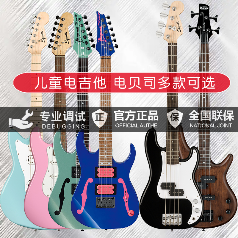 Fender芬达IBANEZ依班娜初学者迷你儿童电吉他电贝司电贝斯乐器