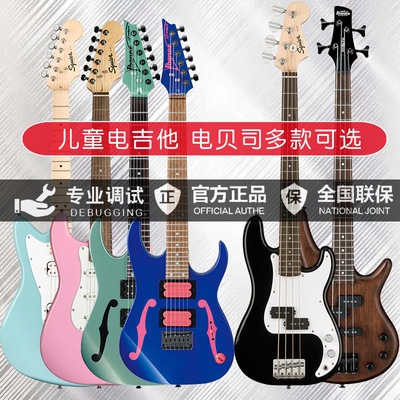 IBANEZ依班娜儿童电吉他电贝司