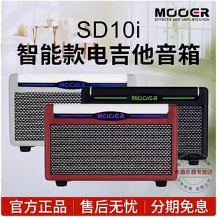 MOOER魔耳SD10i电吉他音箱无线蓝牙智能音响户外演出专用可充电