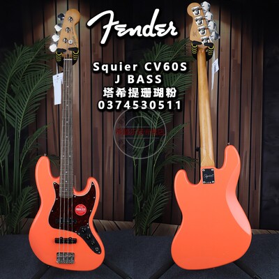 限量款Fender芬达Squier SQ CV60塔希提珊瑚粉J BASS电贝司电贝斯