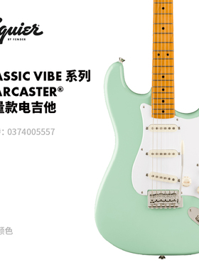 Fender芬德芬达限量款Squier Classic Vibe系列CV50S电吉他